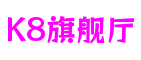 K8·凯发(中国)天生赢家·一触即发